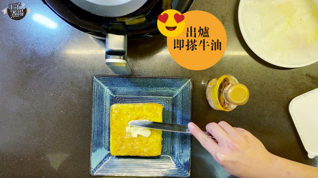 【王子一分鐘貼士】 有片：茶記香脆西多士 氣炸鍋美食DIY